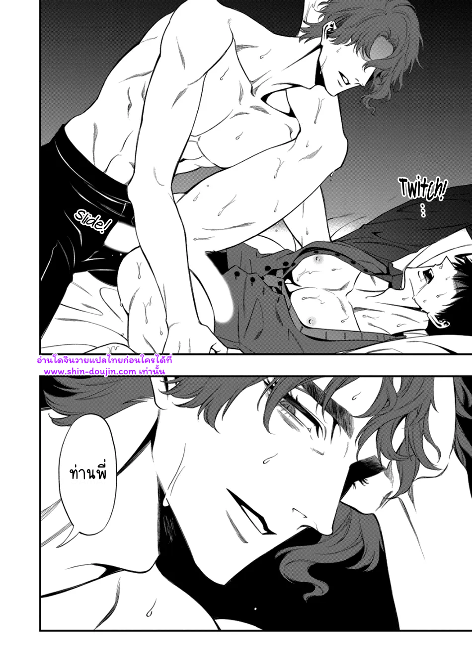 Blue Blood Vampire EP 3